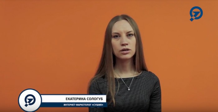 Екатерина Сологуб (СУШИЯ): отзыв в SEO Studio 1