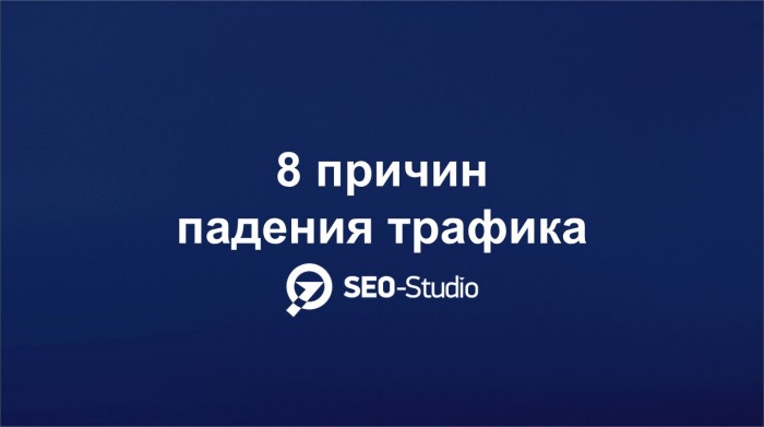 SEO англоязычного сайта: на что обратить внимание