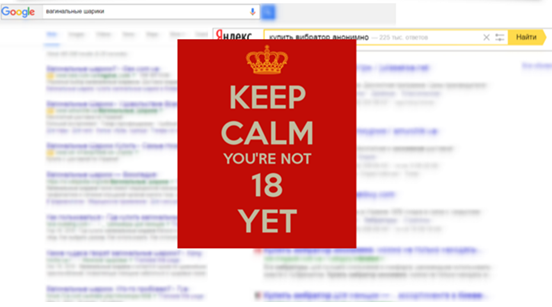 Кейс: Контекстная реклама для секс-шопов в условиях ограничений «Яндекса» и Google 3