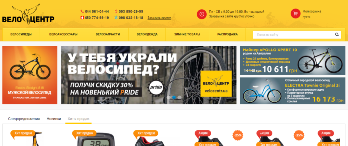 Кейс SEO-Studio: продвижение интернет-магазина Velocentr.ua 2