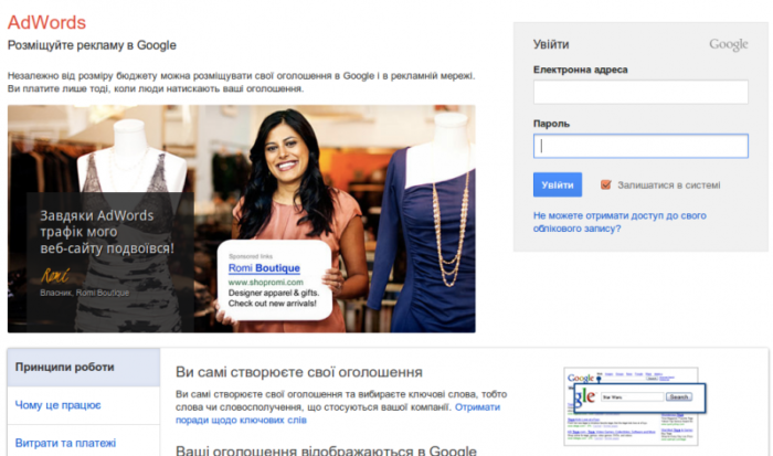 Как предоставить доступ к аналитическим и рекламным сервисам Google и Яндекс 8