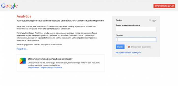 Как предоставить доступ к аналитическим и рекламным сервисам Google и Яндекс 2