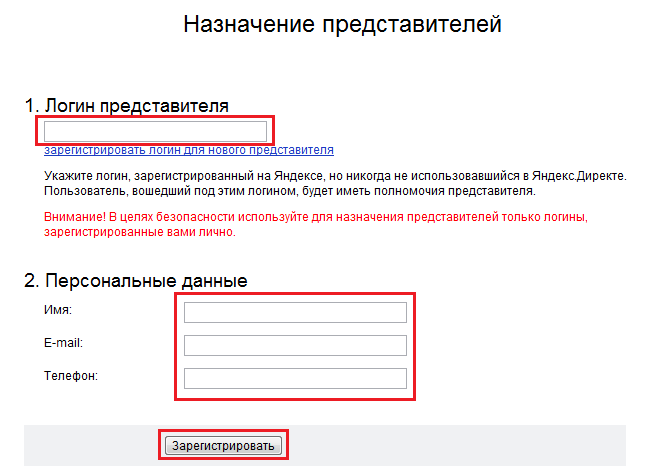 Как предоставить доступ к аналитическим и рекламным сервисам Google и Яндекс 18