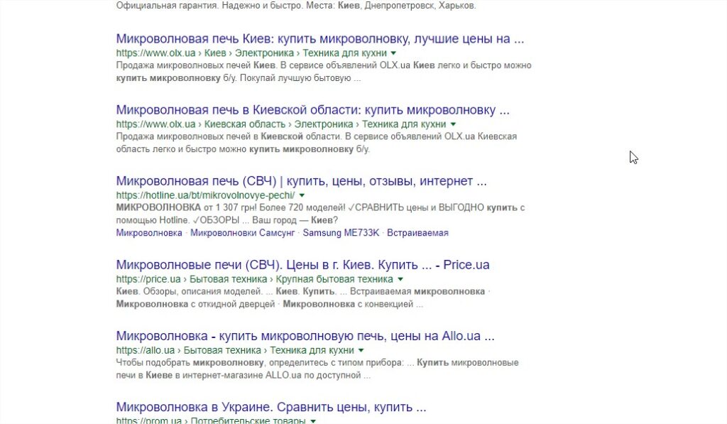 Приклад мікророзмітки Product і агрегованих даних у видачі