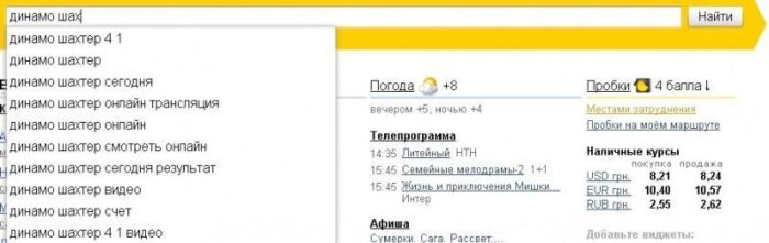 Яндекс: новинки октября 4