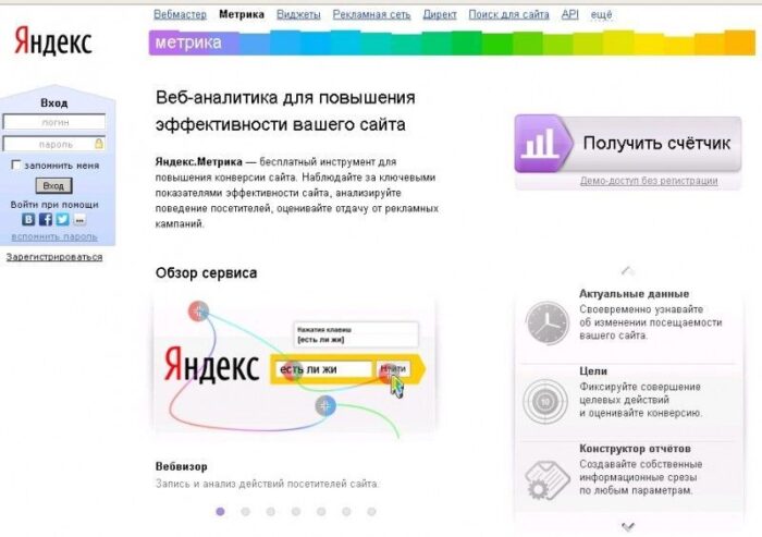 Как предоставить доступ к аналитическим и рекламным сервисам Google и Яндекс 12