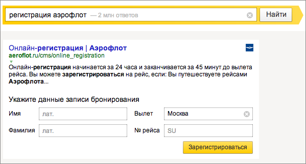 Google и Яндекс изменяют поиск: будущее SEO 3