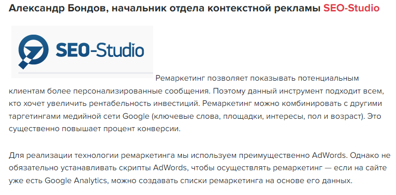 Блиц-опрос: Как повысить эффективность рекламной кампании с помощью ремаркетинга? Портал AIN.UA