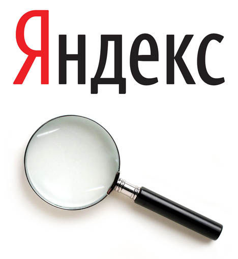 Яндекс.Директ: секреты эффективности
