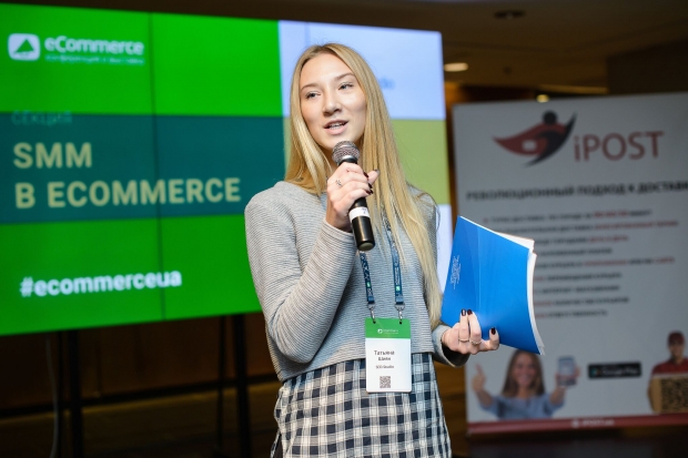 Презентація Тетяни Шиян на конференції SMM в ECommerce