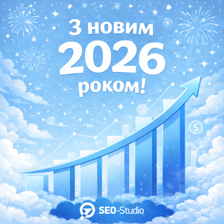 С новым 2026 годом!