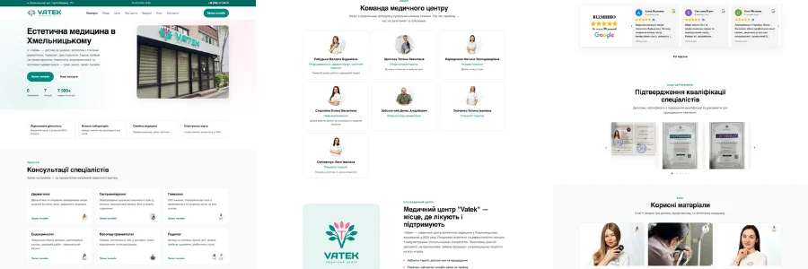 Медичний центр Vatek — скріншот сайту