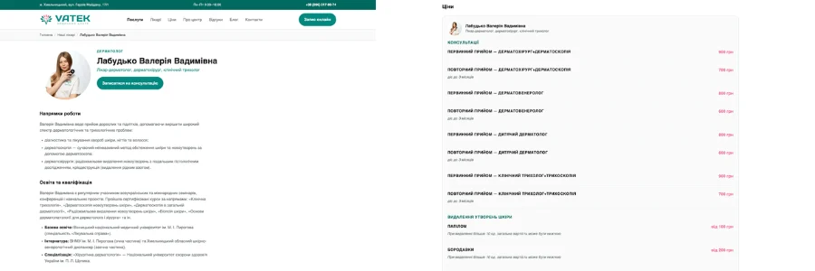 Кейс SEO-Studio: розробка сайту медичного центру «Vatek» 2 Сайт медичного центру Vatek — послуги та команда
