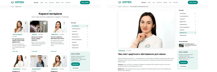 Кейс SEO-Studio: розробка сайту медичного центру «Vatek» 3 Сайт медичного центру Vatek — довіра та запис онлайн