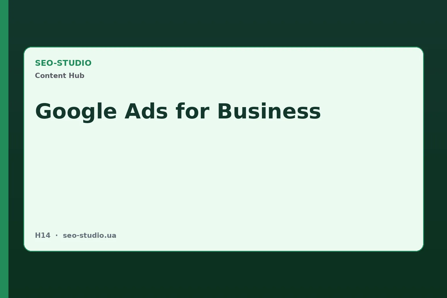 Google Ads для бизнеса: полный гайд