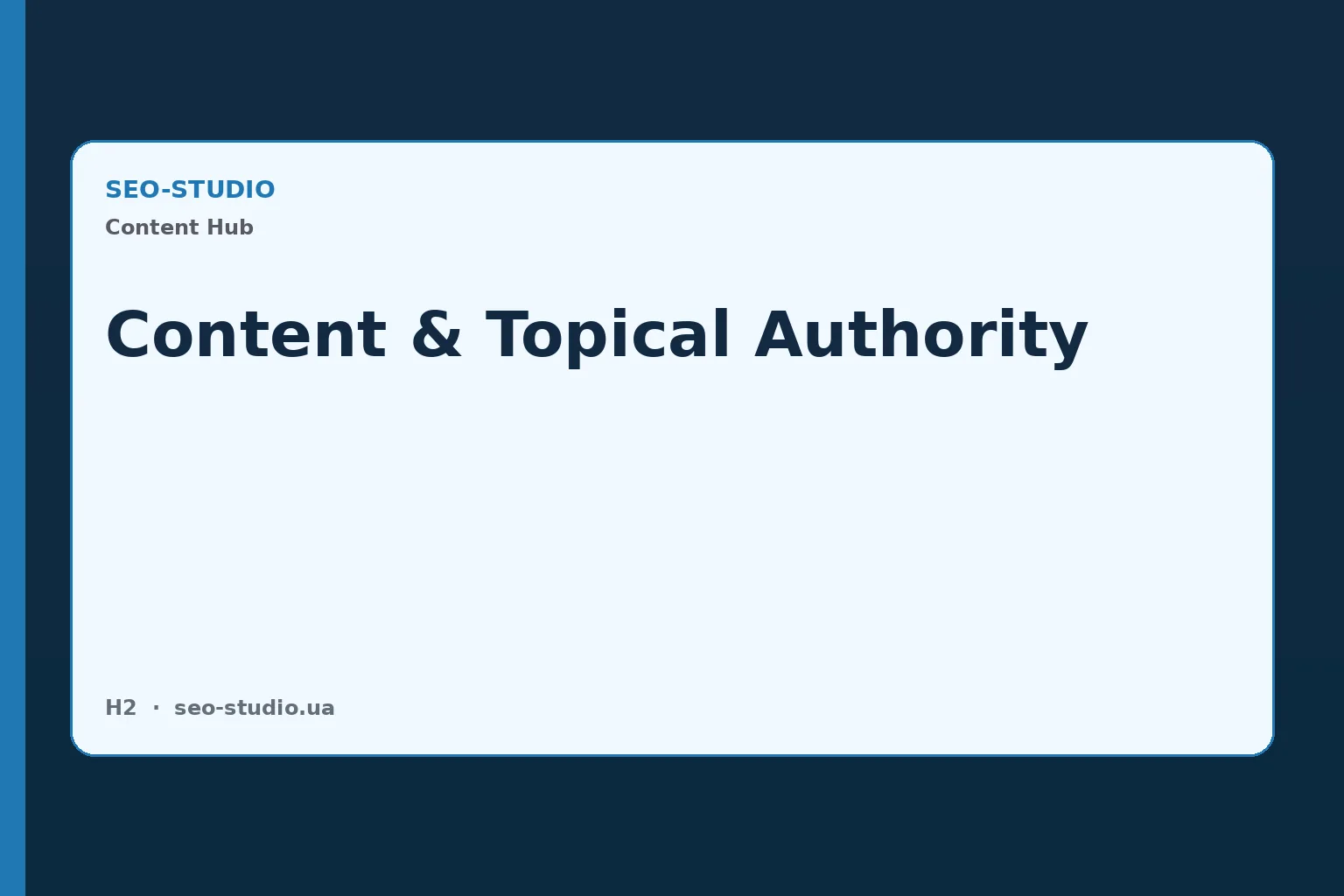Контент и topical authority — гайд SEO-Studio
