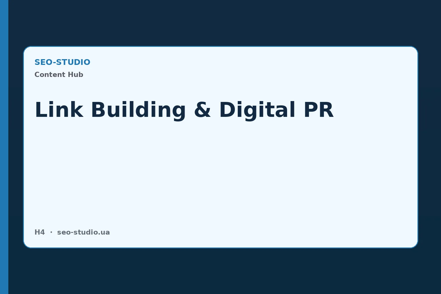 Линкбилдинг и Digital PR — гайд SEO-Studio