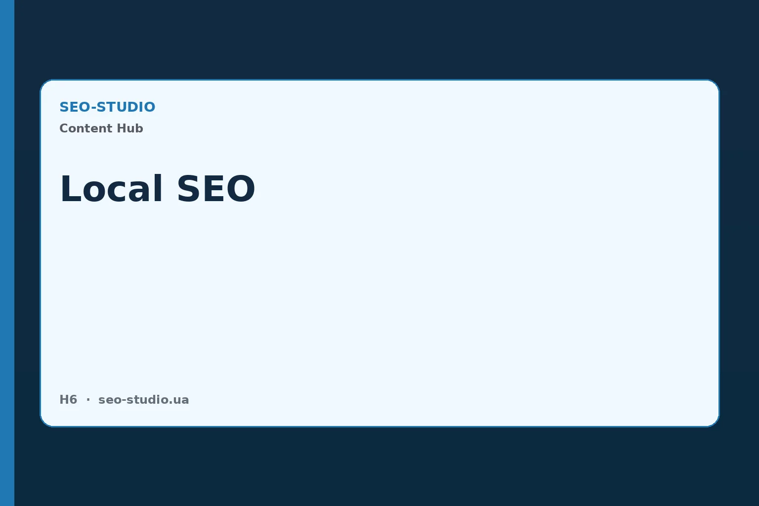 Локальное SEO — гайд SEO-Studio