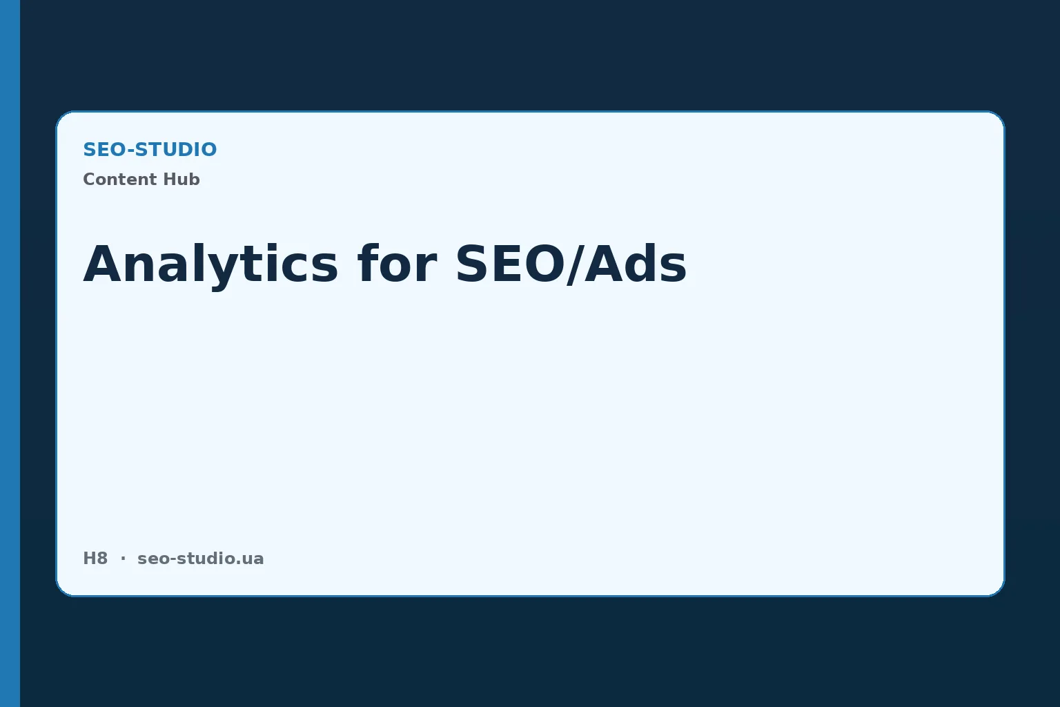 Аналитика SEO и Google Ads — гайд SEO-Studio